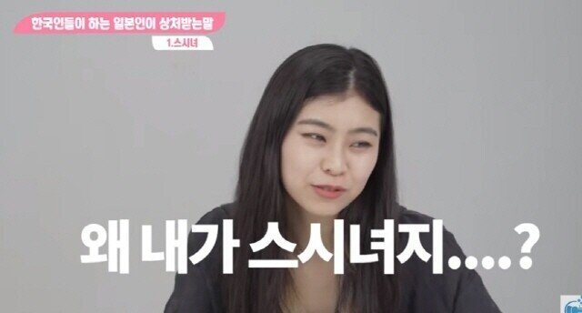 '스시녀' 를 들은 일본여자 반응.jpg_2.jpg