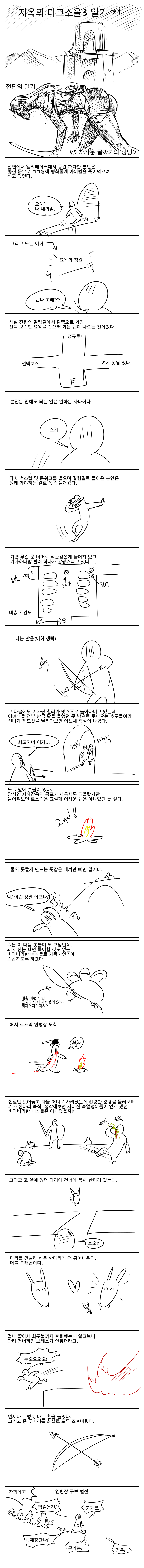 닥소71.png