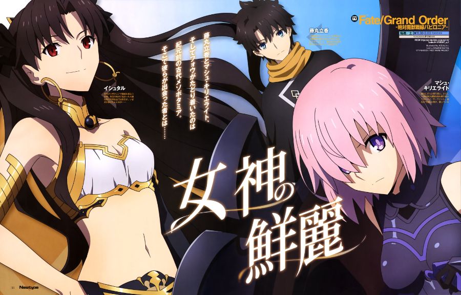 Fate Grand Order 절대마수전선 바빌로니아 이슈타르 유머 게시판 루리웹