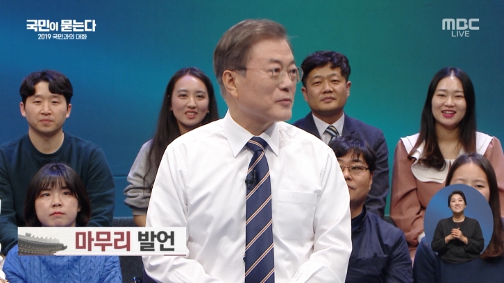 1119_21시54분_MBC_CH11-1_편애중계 1부_1.jpg