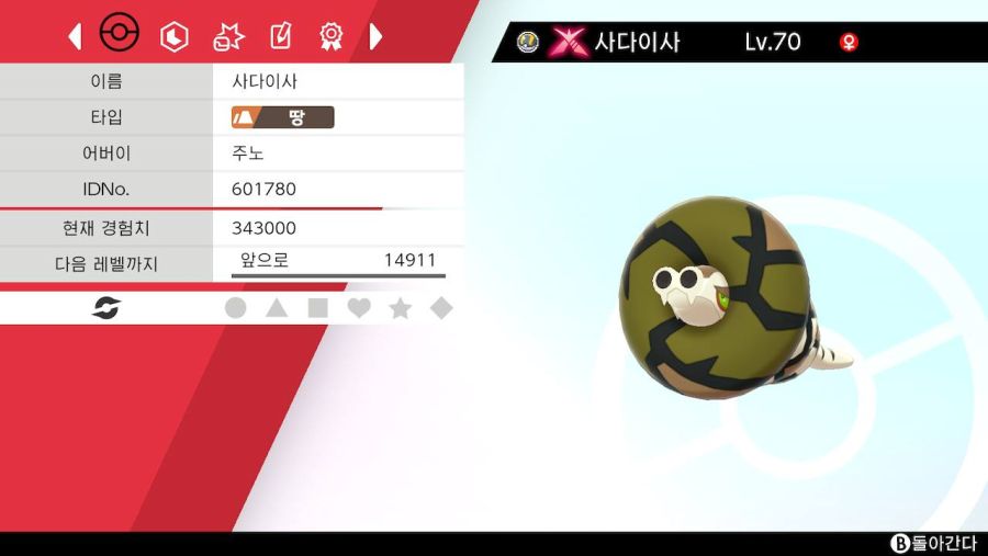 거다이 사다이사 잡음!_2.jpg