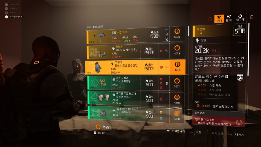 Tom Clancy's The Division® 22019-11-20-2-56-52.jpg