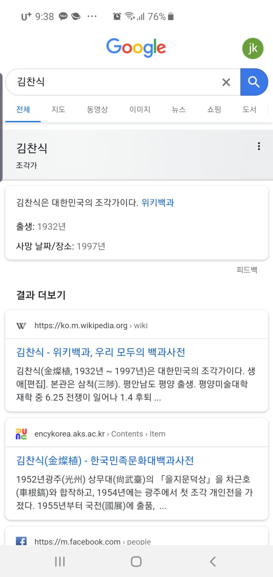 Screenshot_20191120-093853_Samsung Internet.jpg