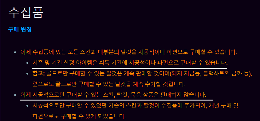 9개월 전 약속을 깬 블리자드..._2.png