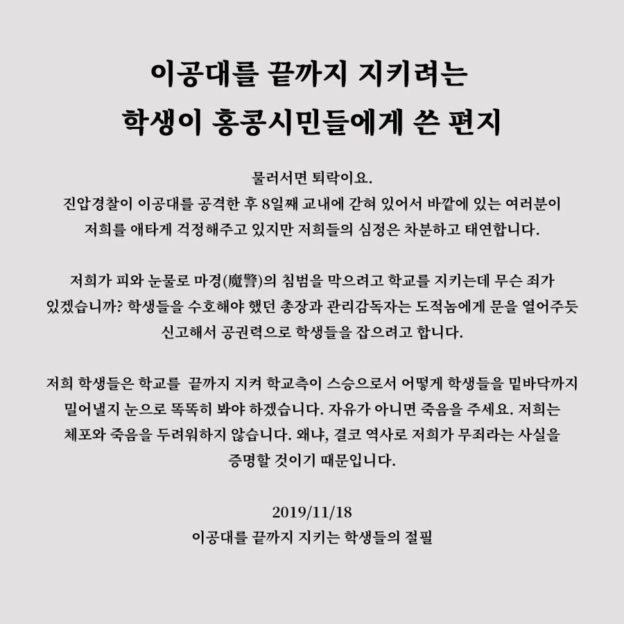 하루 한 번 광복홍콩 시대혁명_1.jpg