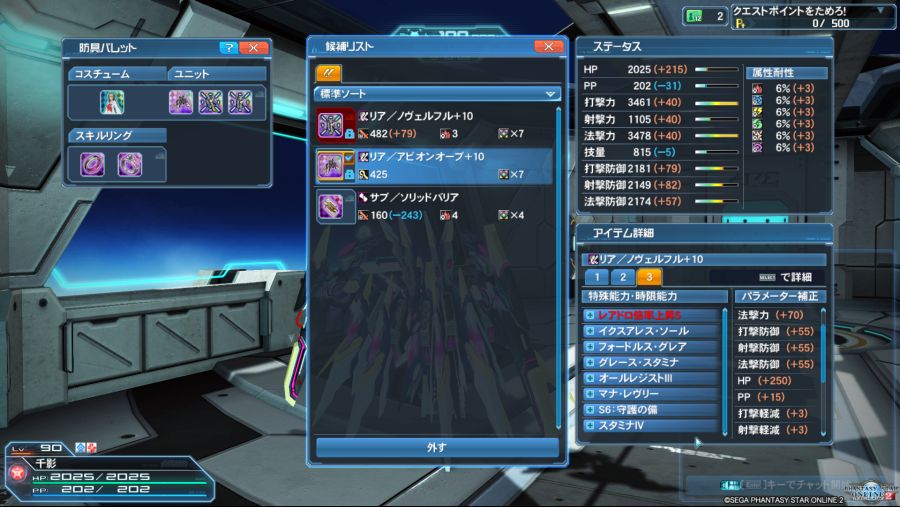 pso20191121_131956_012.png