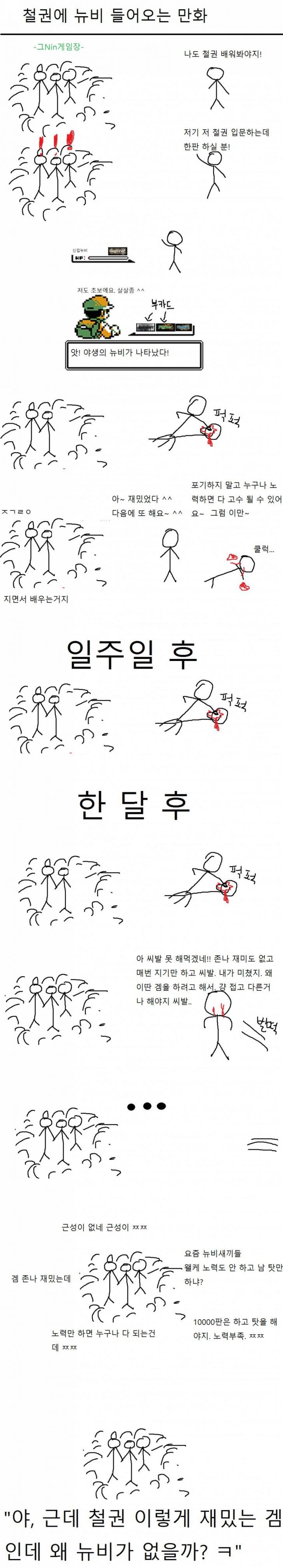 뉴비체험 극과극_1.png