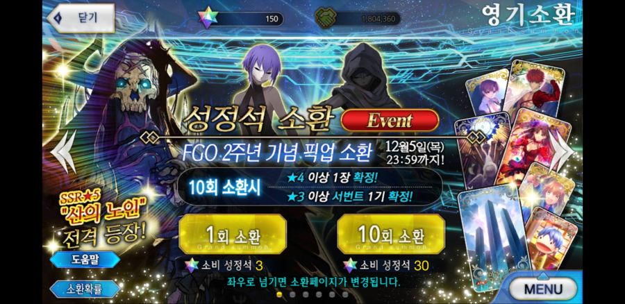 Screenshot_20191121-165036_FateGO.jpg