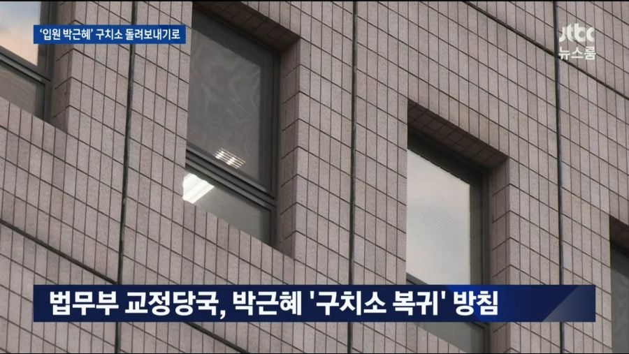 드디어 여왕님 구치소 돌아가신단다._4.jpg