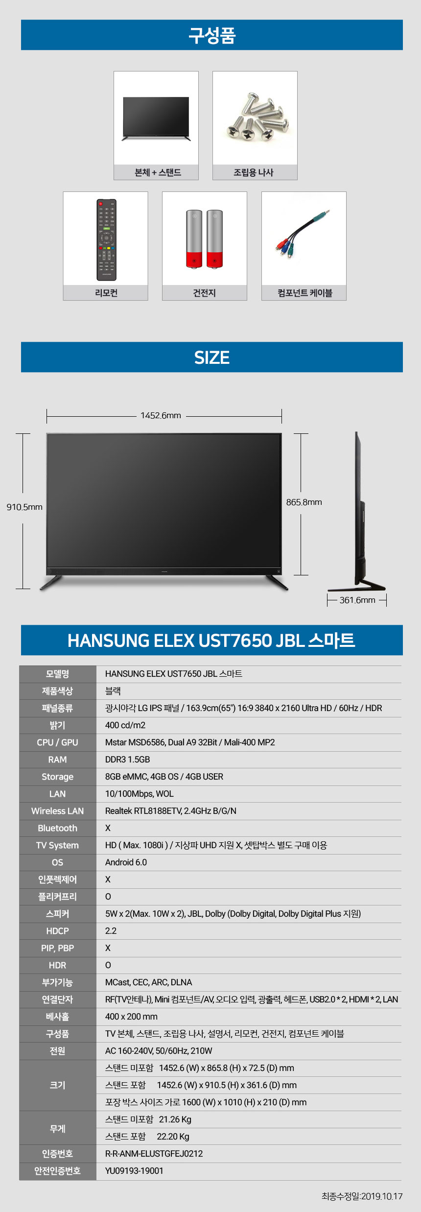 ELEX-UST7650-DB_10.jpg