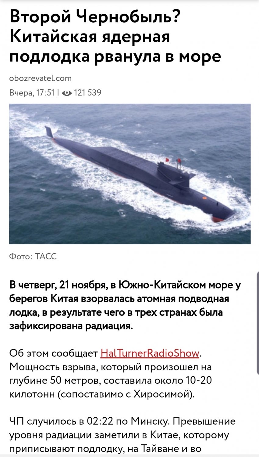 중국 원자력 잠수함 남중국해에서 폭발_1.jpeg