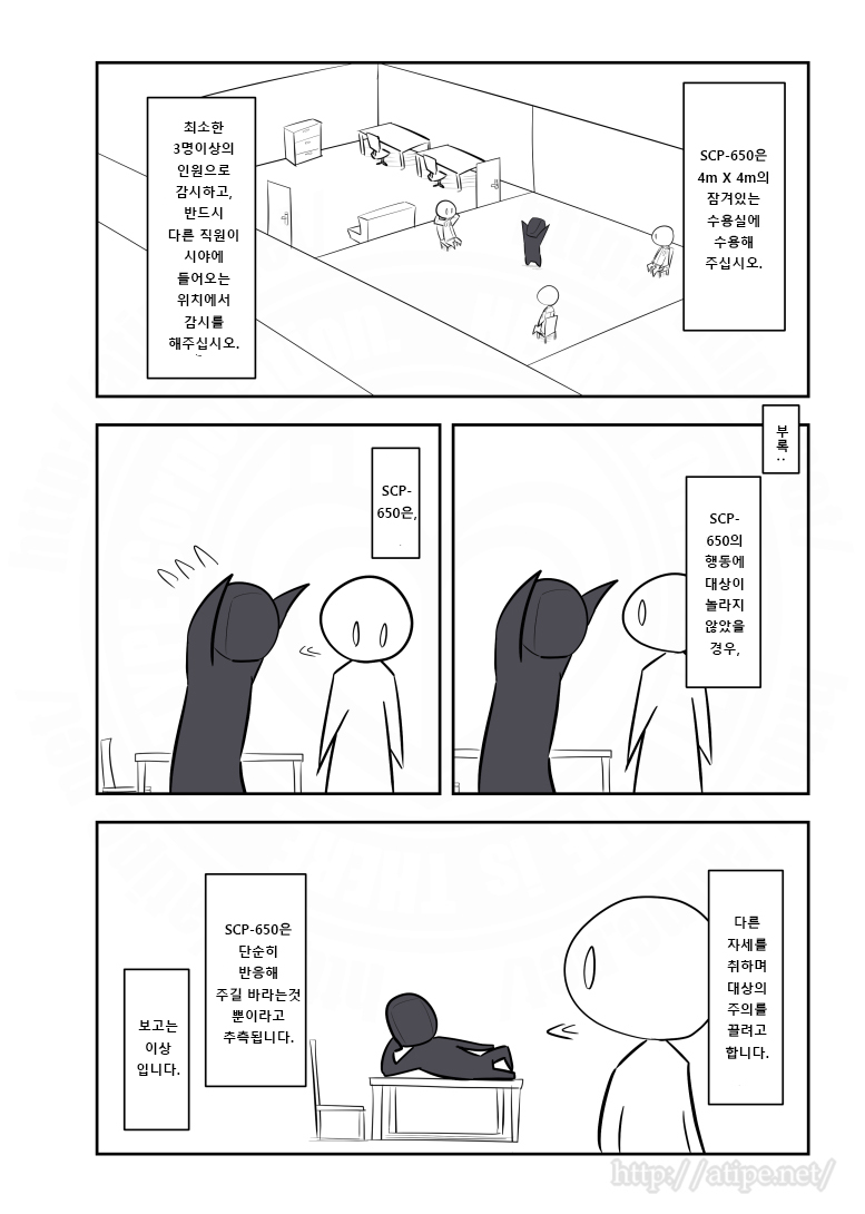 SCP 간단 소개 망가 - SCP-650 깜짝 조각상_3.jpg