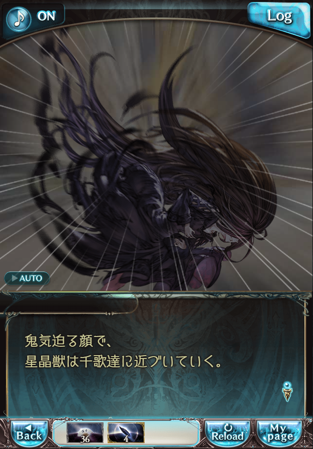 데이터)그랑블루 판타지「Aqours Sky High!」CHAPTER 4-4_17.png