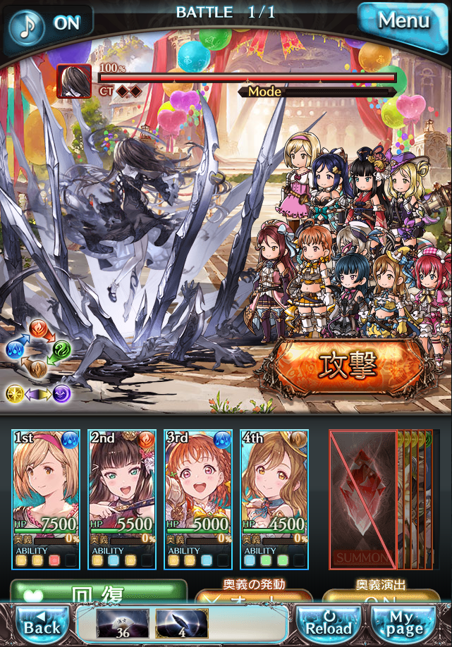 데이터)그랑블루 판타지「Aqours Sky High!」CHAPTER 4-4_25.png