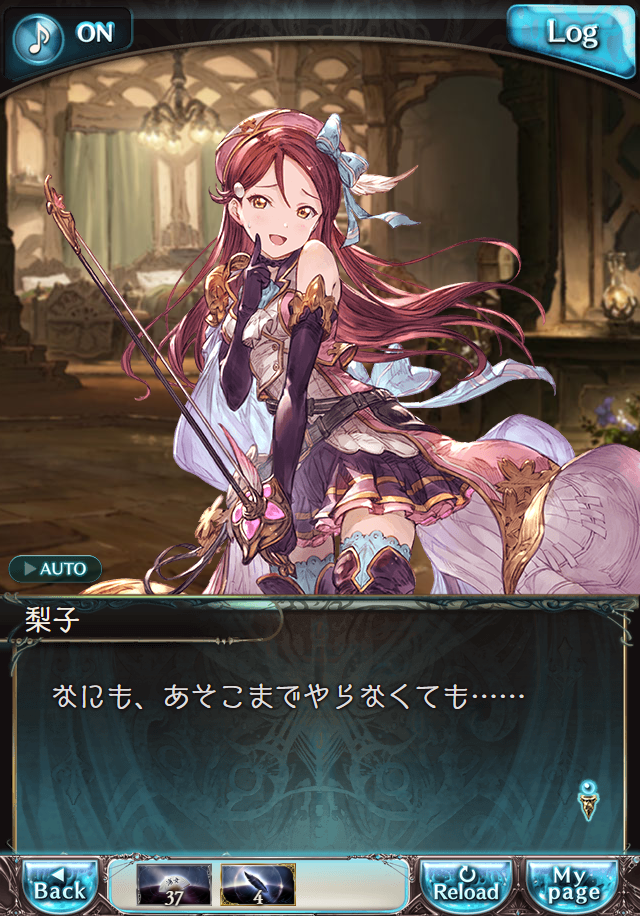 데이터)그랑블루 판타지「Aqours Sky High!」CHAPTER 4.5_7.png