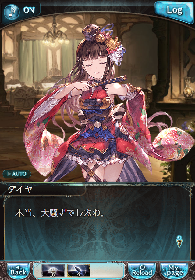 데이터)그랑블루 판타지「Aqours Sky High!」CHAPTER 4.5_8.png