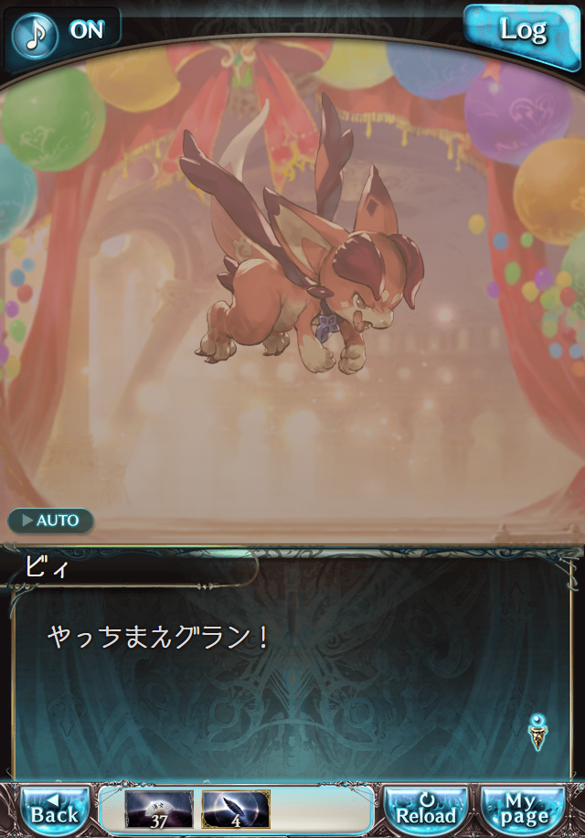 데이터)그랑블루 판타지「Aqours Sky High!」CHAPTER 4.5_12.png