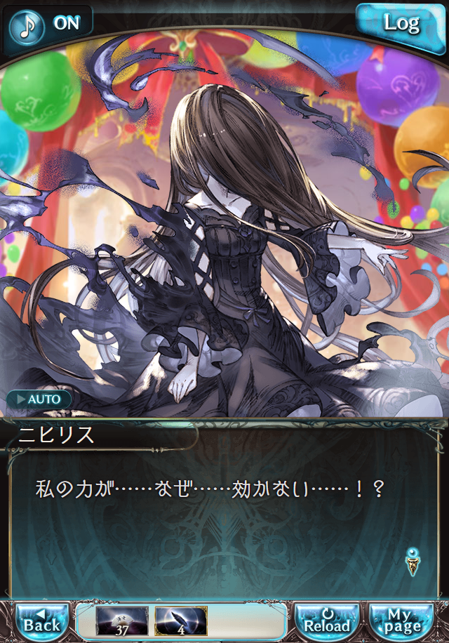 데이터)그랑블루 판타지「Aqours Sky High!」CHAPTER 4.5_15.png