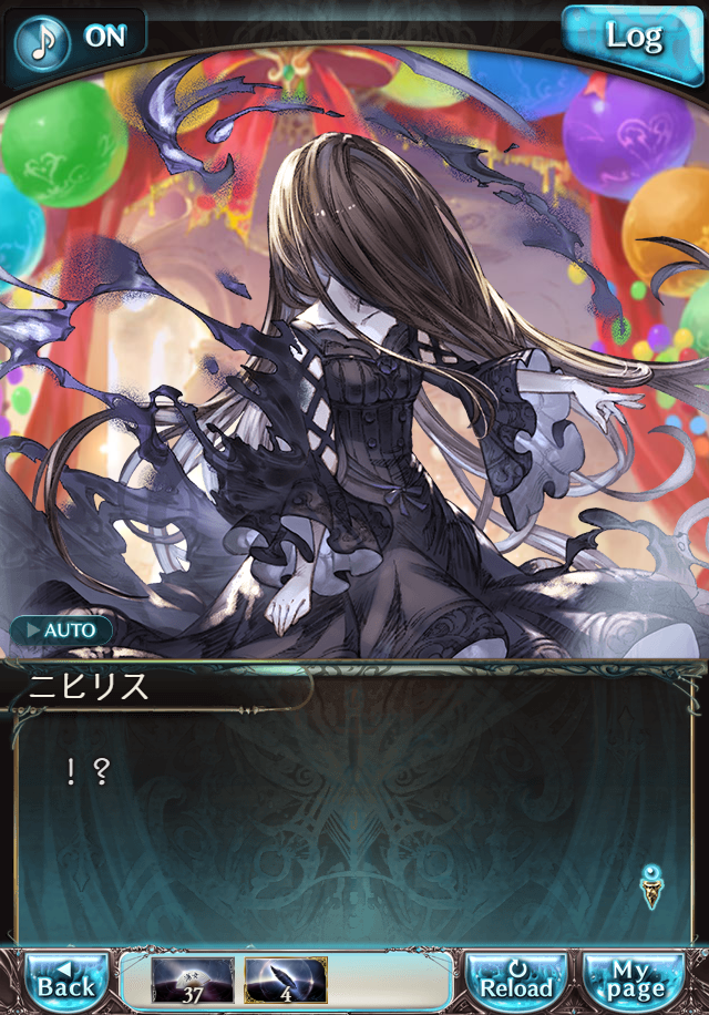 데이터)그랑블루 판타지「Aqours Sky High!」CHAPTER 4.5_17.png