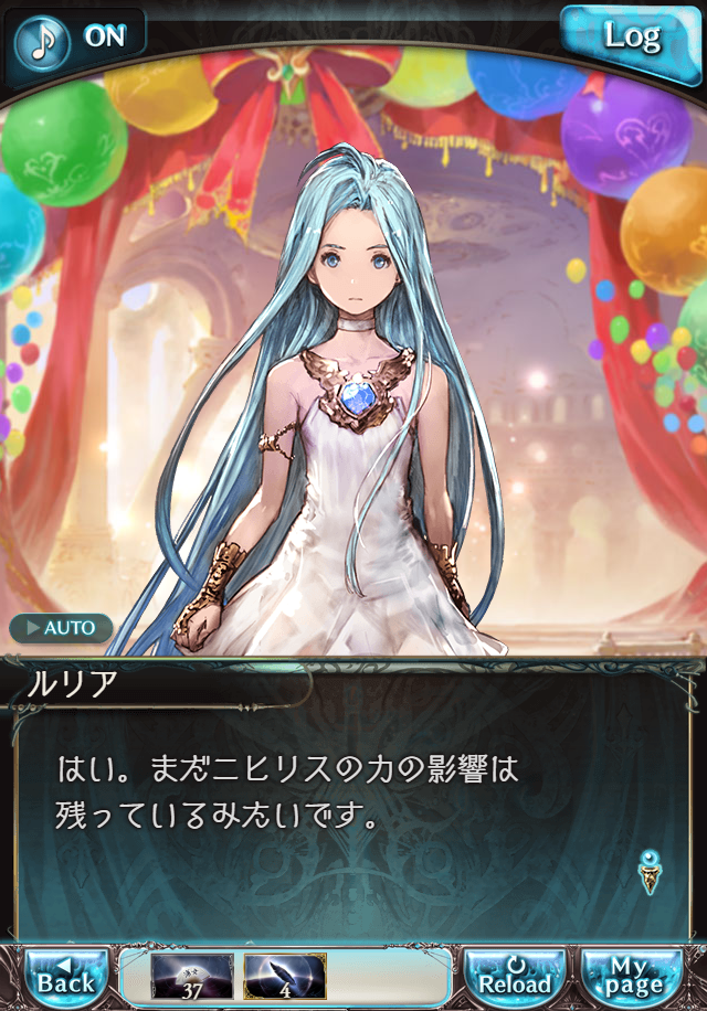 데이터)그랑블루 판타지「Aqours Sky High!」CHAPTER 4.5_23.png