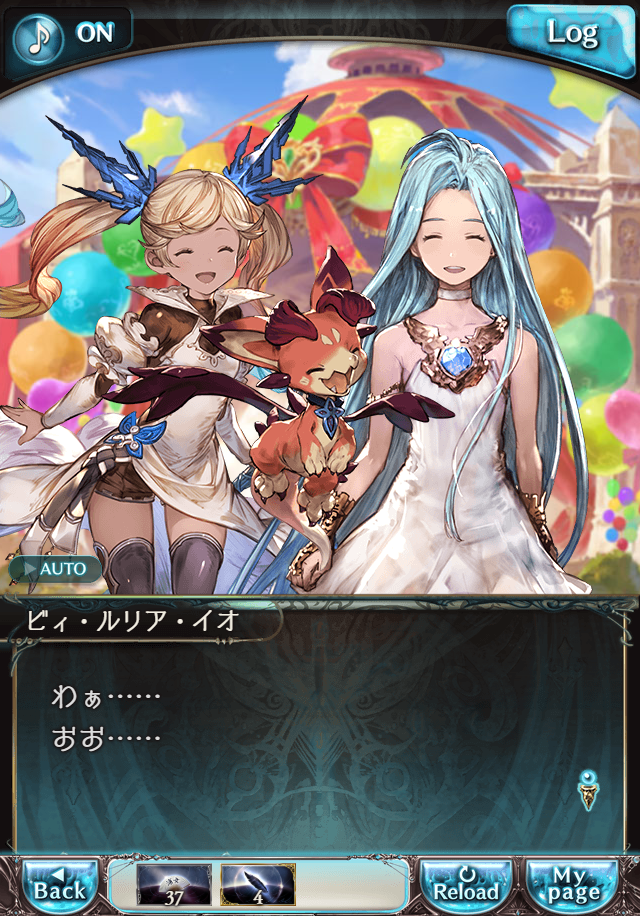 데이터)그랑블루 판타지「Aqours Sky High!」CHAPTER 4.5_40.png