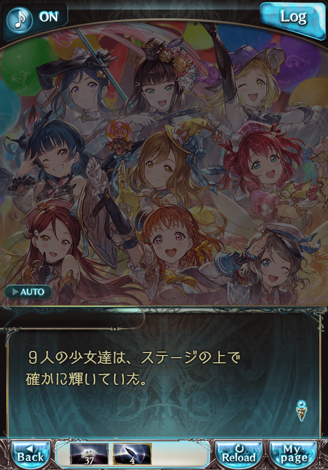 데이터)그랑블루 판타지「Aqours Sky High!」CHAPTER 4.5_42.png