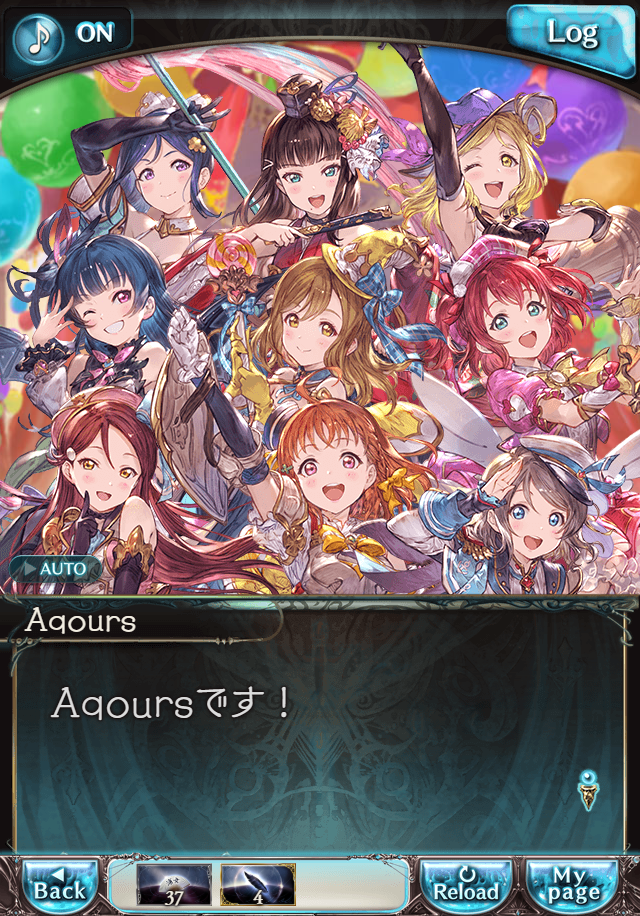 데이터)그랑블루 판타지「Aqours Sky High!」CHAPTER 4.5_52.png