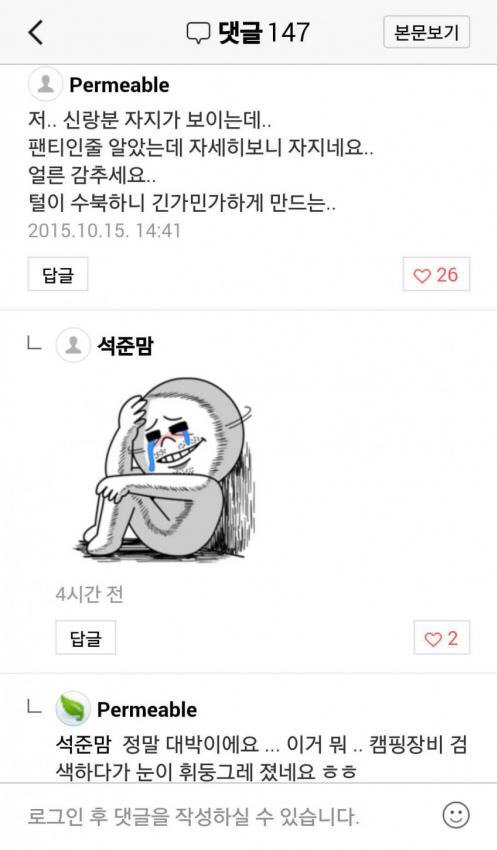 신랑분 ㅈㅈ가 보이는데요.._2.jpg
