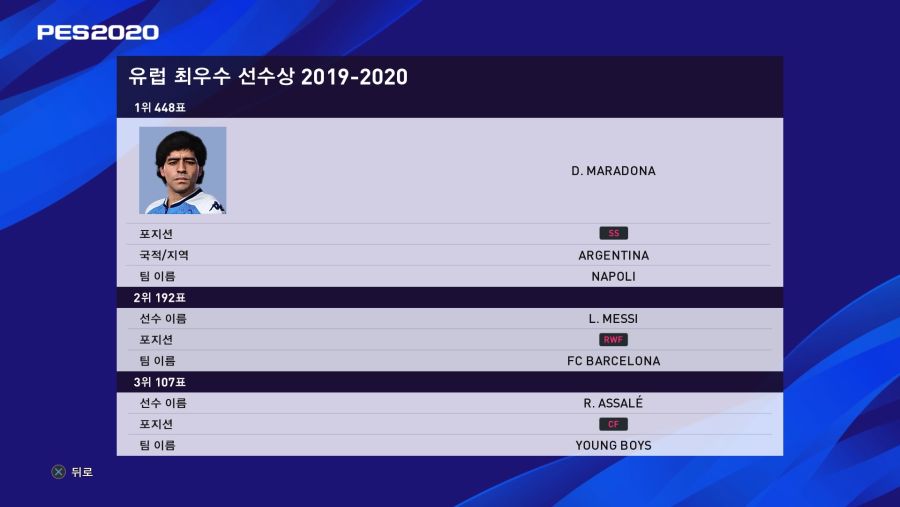 eFootball PES 2020_20191117165118.jpg