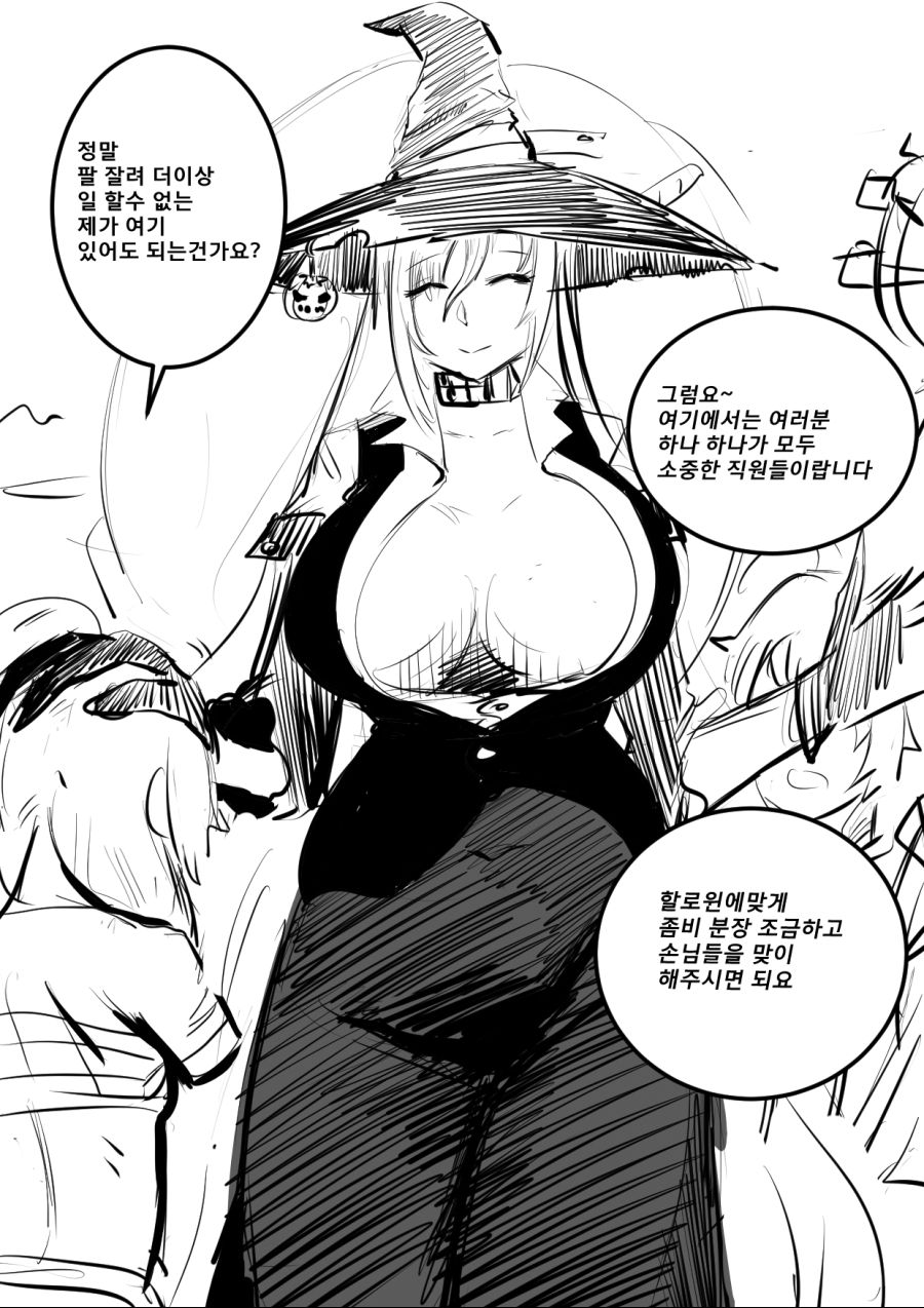 라오,혐) 죄송해요죄송해요죄송해요_1.jpg
