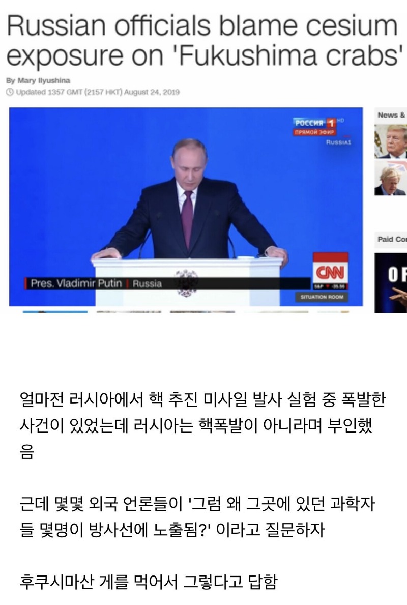 푸틴한테 개쳐맞는 일본.jpg_1.jpg