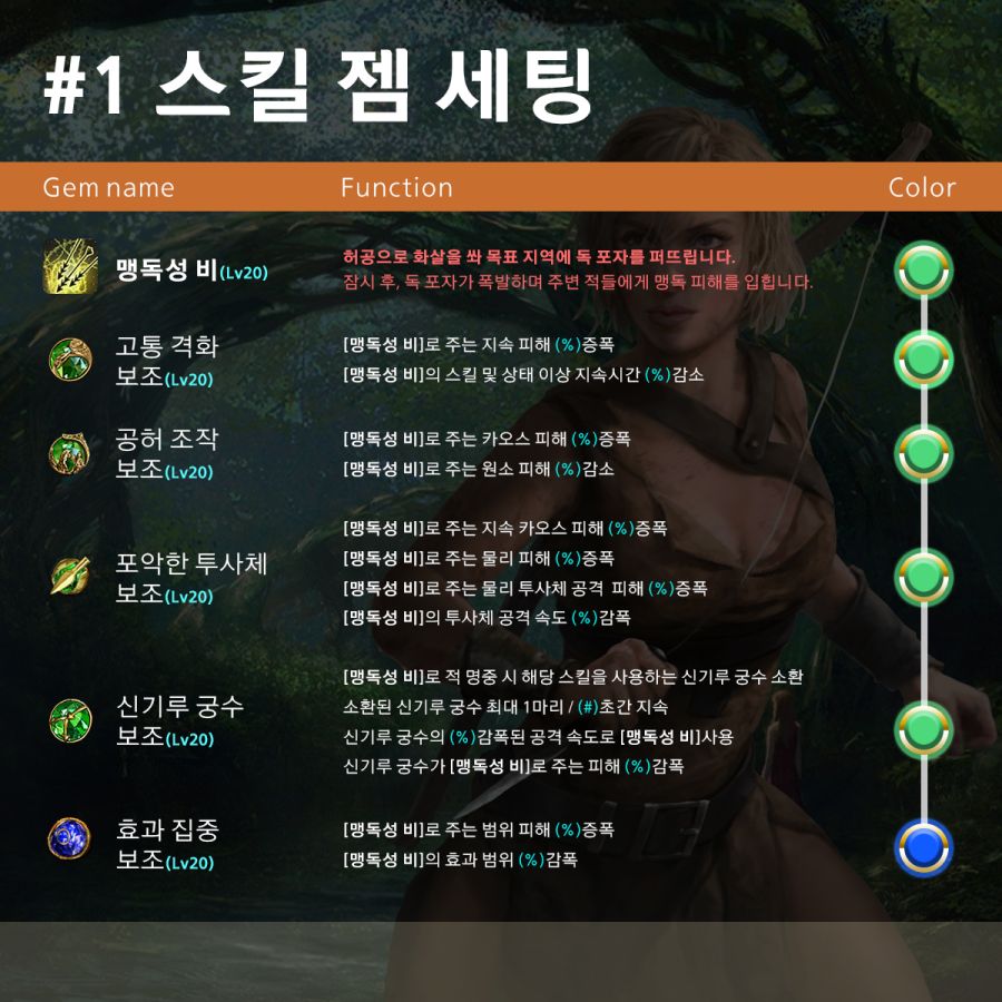 패오엑4-14 스킬1.png