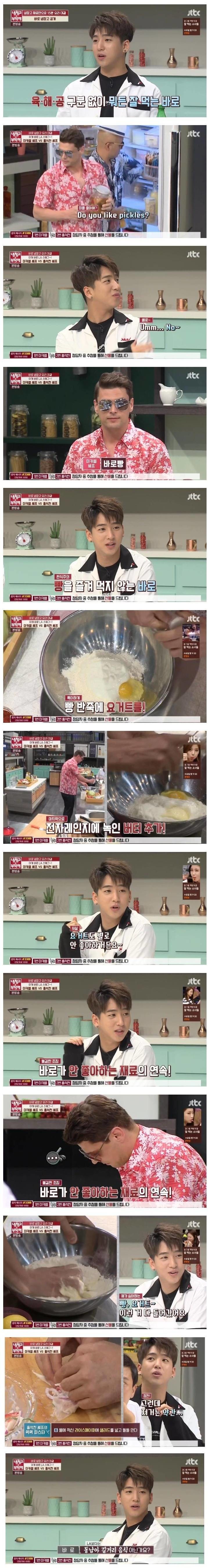 냉장고를 부탁해 레전드.jpg_1.jpg