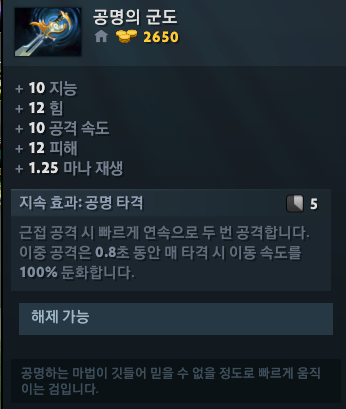 도타 근접 뚜벅이가 카이팅하는 원거리 때려잡는 이유 요약_5.png