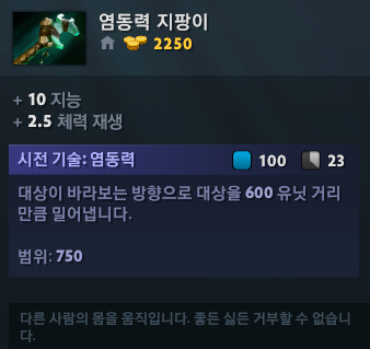 도타 근접 뚜벅이가 카이팅하는 원거리 때려잡는 이유 요약_2.png