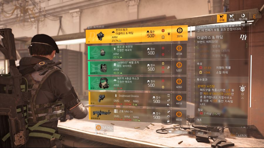 Tom Clancy's The Division® 22019-11-26-20-24-5.jpg