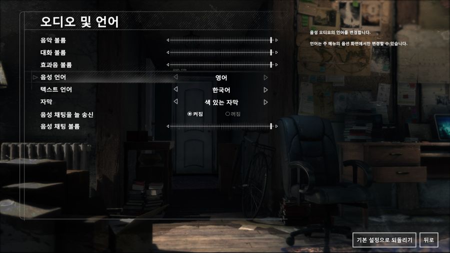 라오툼 한국어음성 선택이 안돼요 도움!!_1.jpg