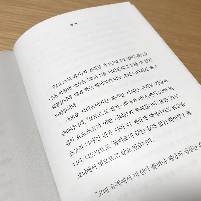 로도스도 전기 프리퀄 『로도스도 전설』 박스 세트_13.jpg