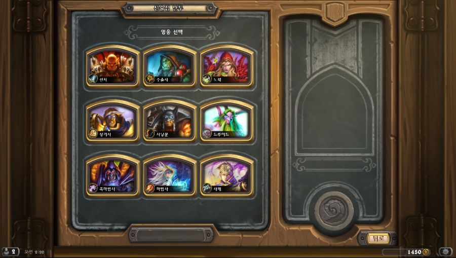 Hearthstone Screenshot 11-28-19 02.21.00.png