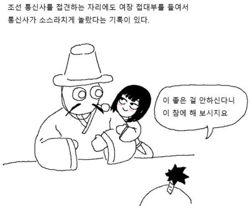 조선통신사가 일본에 가서 놀란 이유_1.jpg