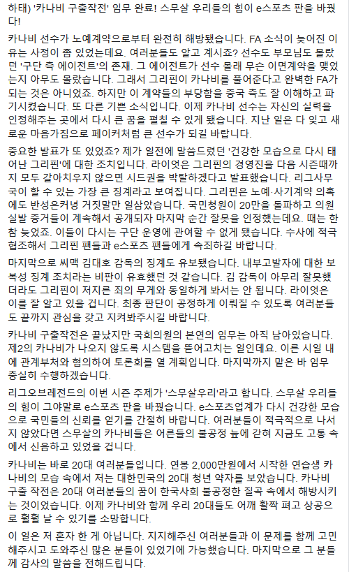 하태경 의원, “제 2의 ‘그리핀 카나비 사건’ 나오지 않도록 관계부처_1.png