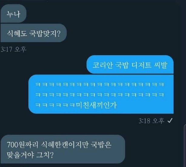 극한의 국밥충_1.jpg