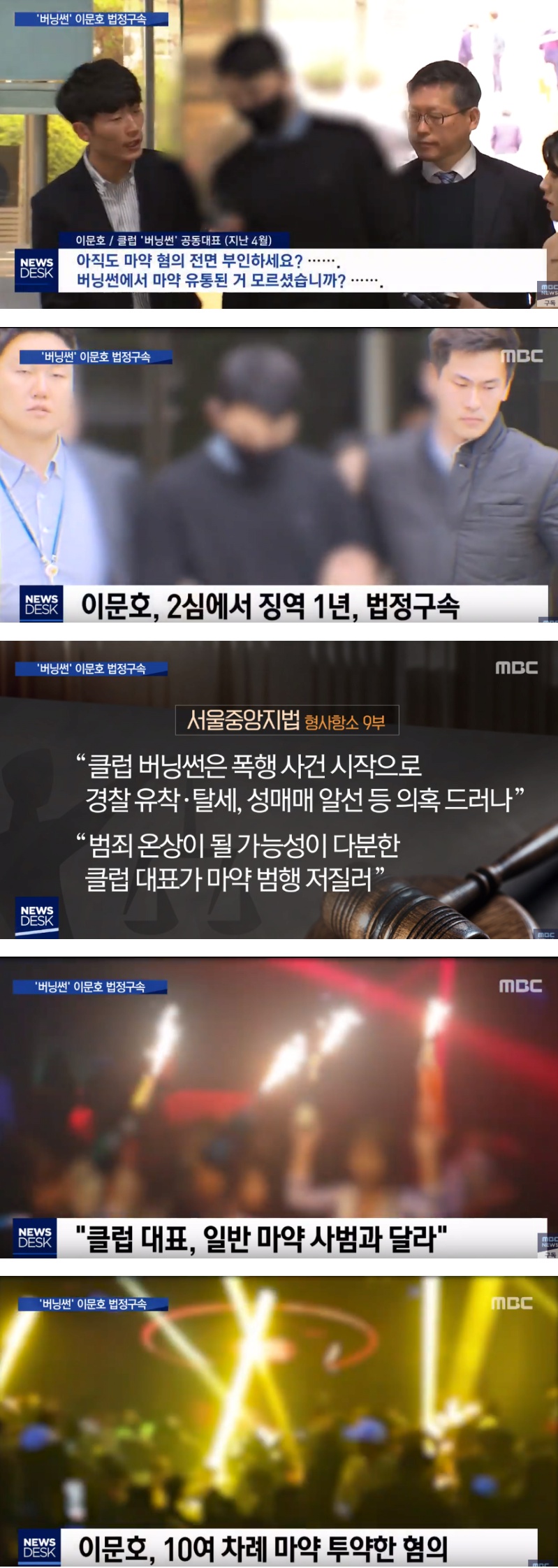 버닝썬 대표 이문호 근황.news_1.jpeg