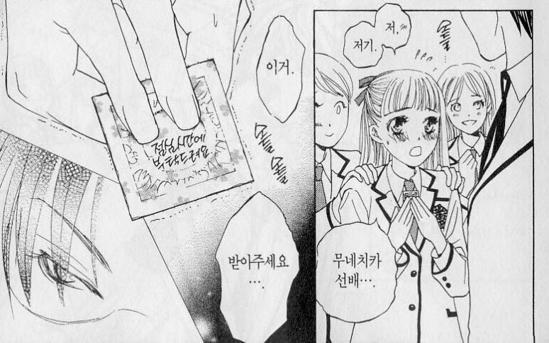 순정만화의 흔한 고백법_1.jpg