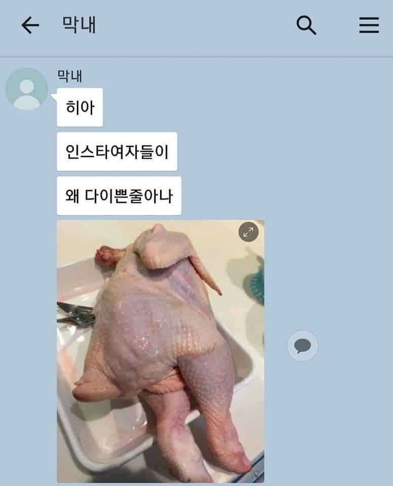 인스타 여자들이 이쁜이유1.jpg