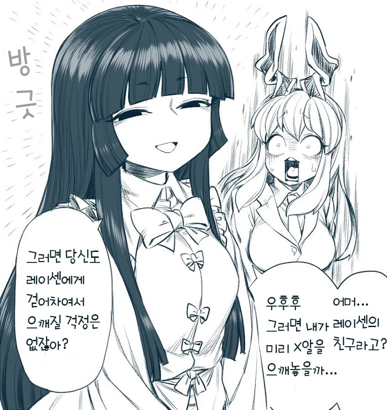 불알 깨기 