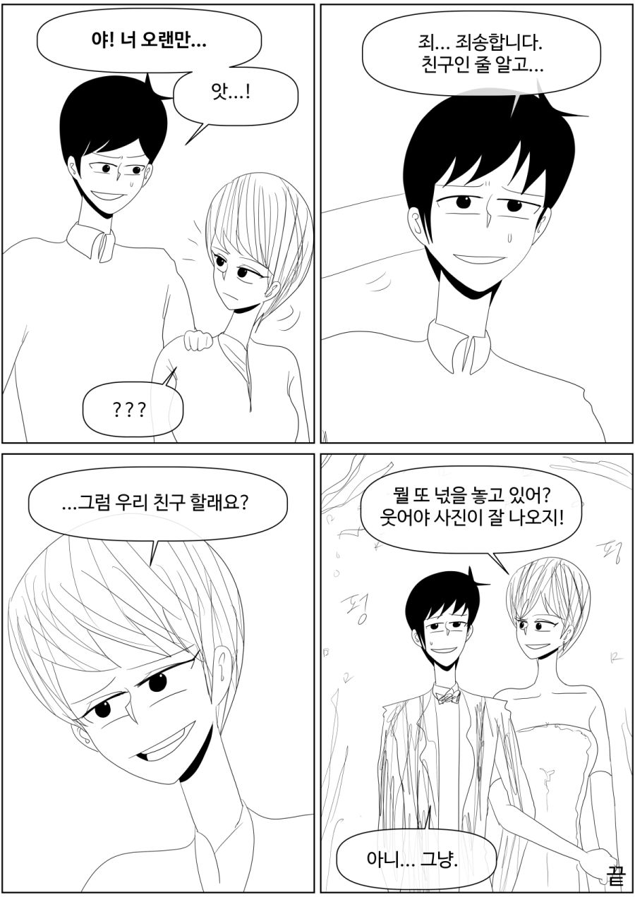 수정됨_p01 cut.png