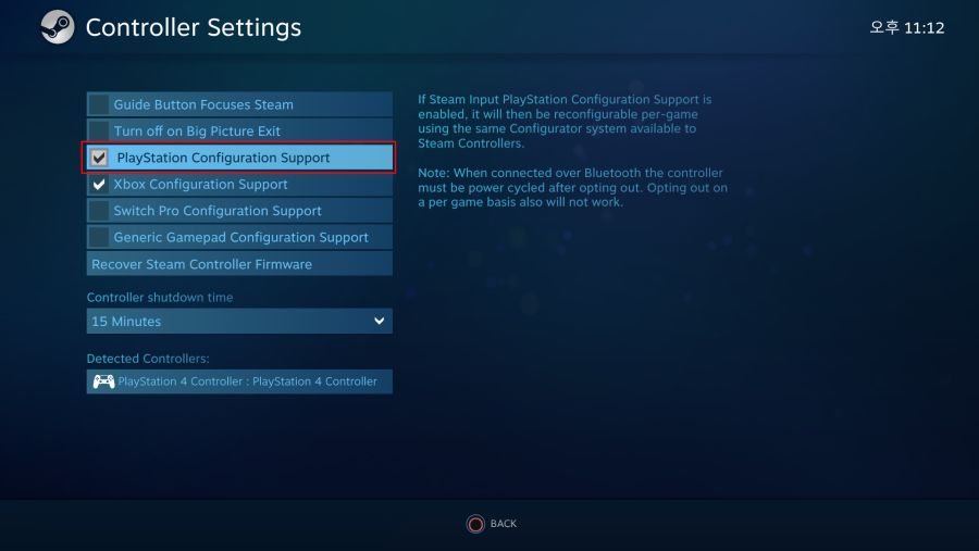 [꿀팁] 패드 유저 스팀 게임 스크린샷 편하게 찍기 및 최적화 팁_25.png