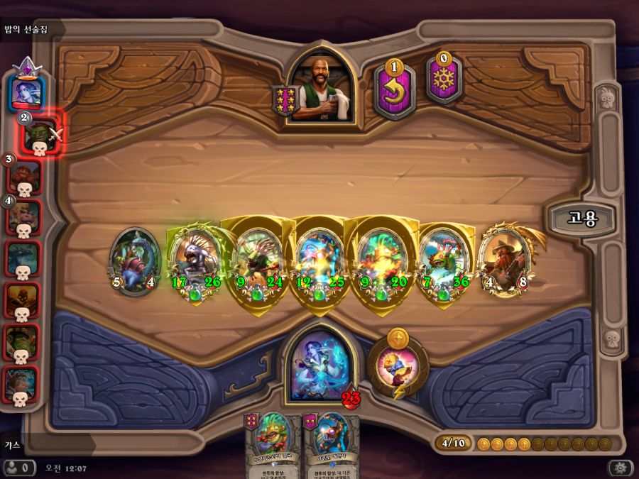 Hearthstone Screenshot 12-01-19 00.07.04.png