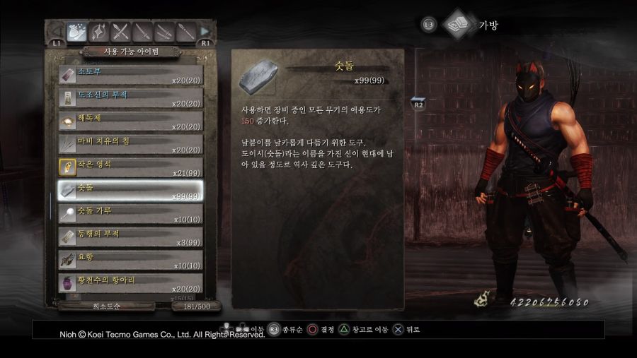 Nioh_20191201105732.jpg